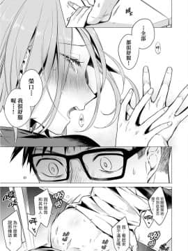 [風的工房][亜美寿真] あと1mmで挿入っちゃうね雑魚寝してたら隣の女子にイジられて… 2 只剩1mm就要進去囉？男女混舖時被隔壁女生給欺負了… 2_風的工房041