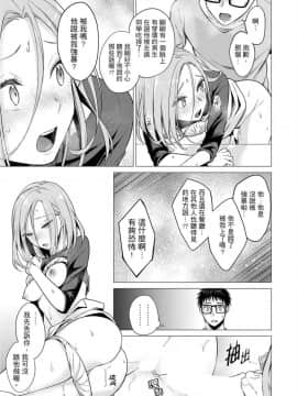 [風的工房][亜美寿真] あと1mmで挿入っちゃうね雑魚寝してたら隣の女子にイジられて… 2 只剩1mm就要進去囉？男女混舖時被隔壁女生給欺負了… 2_風的工房043