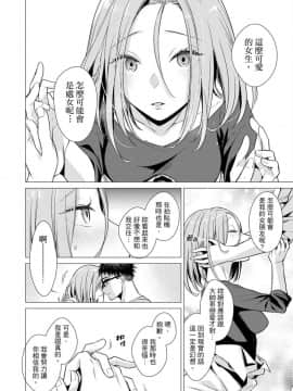 [風的工房][亜美寿真] あと1mmで挿入っちゃうね雑魚寝してたら隣の女子にイジられて… 2 只剩1mm就要進去囉？男女混舖時被隔壁女生給欺負了… 2_風的工房046
