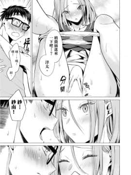 [風的工房][亜美寿真] あと1mmで挿入っちゃうね雑魚寝してたら隣の女子にイジられて… 2 只剩1mm就要進去囉？男女混舖時被隔壁女生給欺負了… 2_風的工房049