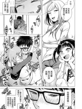[風的工房][亜美寿真] あと1mmで挿入っちゃうね雑魚寝してたら隣の女子にイジられて… 2 只剩1mm就要進去囉？男女混舖時被隔壁女生給欺負了… 2_風的工房051