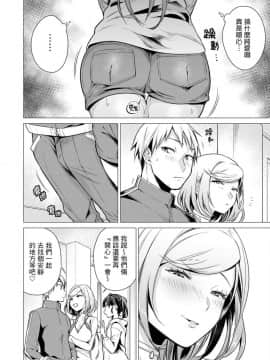 [風的工房][亜美寿真] あと1mmで挿入っちゃうね雑魚寝してたら隣の女子にイジられて… 2 只剩1mm就要進去囉？男女混舖時被隔壁女生給欺負了… 2_風的工房052
