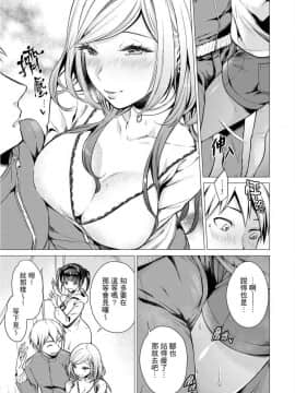 [風的工房][亜美寿真] あと1mmで挿入っちゃうね雑魚寝してたら隣の女子にイジられて… 2 只剩1mm就要進去囉？男女混舖時被隔壁女生給欺負了… 2_風的工房053