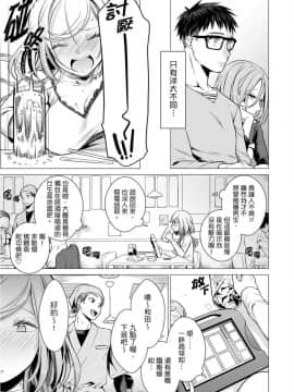 [風的工房][亜美寿真] あと1mmで挿入っちゃうね雑魚寝してたら隣の女子にイジられて… 2 只剩1mm就要進去囉？男女混舖時被隔壁女生給欺負了… 2_風的工房057