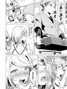 [風的工房][亜美寿真] あと1mmで挿入っちゃうね雑魚寝してたら隣の女子にイジられて… 2 只剩1mm就要進去囉？男女混舖時被隔壁女生給欺負了… 2_風的工房058
