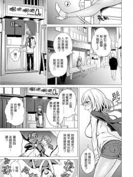 [風的工房][亜美寿真] あと1mmで挿入っちゃうね雑魚寝してたら隣の女子にイジられて… 2 只剩1mm就要進去囉？男女混舖時被隔壁女生給欺負了… 2_風的工房059