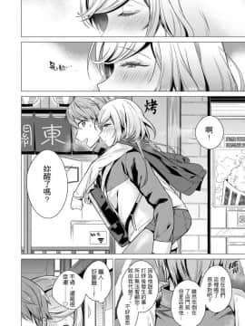 [風的工房][亜美寿真] あと1mmで挿入っちゃうね雑魚寝してたら隣の女子にイジられて… 2 只剩1mm就要進去囉？男女混舖時被隔壁女生給欺負了… 2_風的工房060