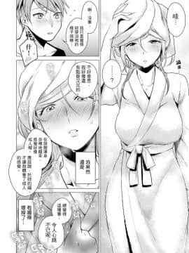 [風的工房][亜美寿真] あと1mmで挿入っちゃうね雑魚寝してたら隣の女子にイジられて… 2 只剩1mm就要進去囉？男女混舖時被隔壁女生給欺負了… 2_風的工房090