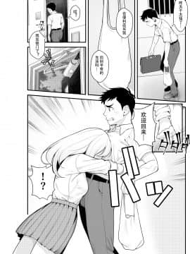 [クラムボン (ベンゾウ)] 家出ギャルを拾ったらハーレムになった話 [中国翻訳]__033