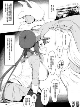 [まんねんドコドコドンドドコ (とっととねろ太郎。)] メイちゃん催眠漫画 (ポケットモンスター ブラック2・ホワイト2) [中国翻訳] [DL版]
