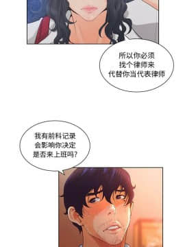 誣告1-28話[完結]_0026