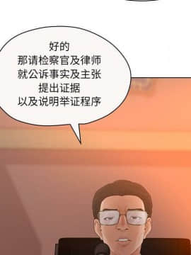 誣告1-28話[完結]_0187