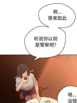 誣告1-28話[完結]_0267