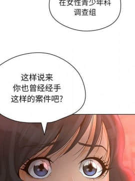 誣告1-28話[完結]_0269