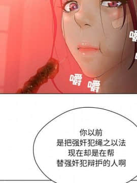 誣告1-28話[完結]_0271