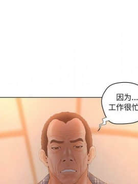 誣告1-28話[完結]_0531