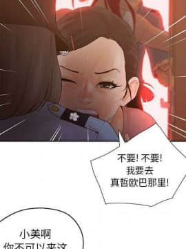誣告1-28話[完結]_0630