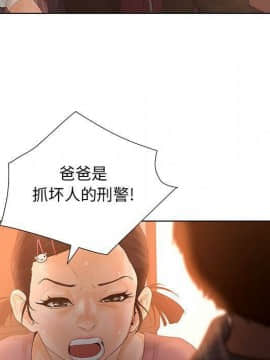 誣告1-28話[完結]_0633