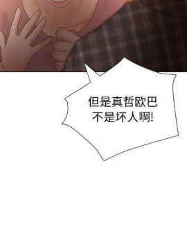 誣告1-28話[完結]_0634