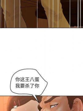 誣告1-28話[完結]_0638