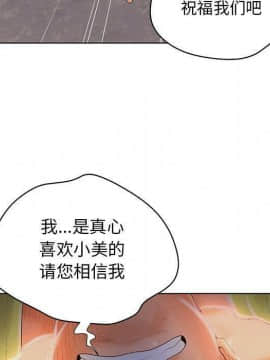 誣告1-28話[完結]_0645