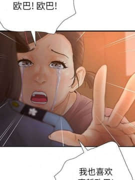 誣告1-28話[完結]_0647