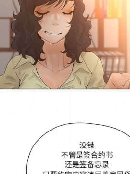 誣告1-28話[完結]_0887