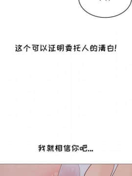 誣告1-28話[完結]_1698