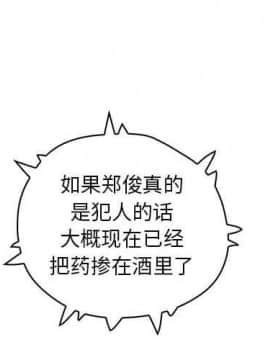 誣告1-28話[完結]_1702