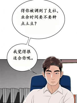 登臺之日1-34話[完結]_11-20_0253
