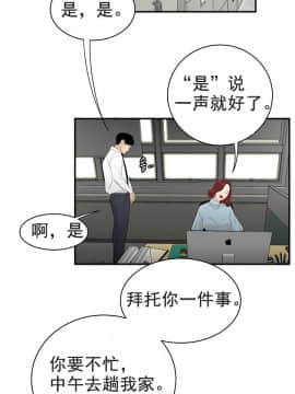 登臺之日1-34話[完結]_01-10_0051