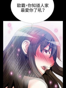 戀愛輔助器1-106話[完結]_061-075_1569