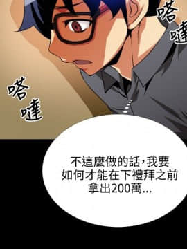 戀愛輔助器1-106話[完結]_061-075_1561