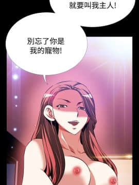戀愛輔助器1-106話[完結]_061-075_1530
