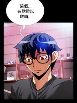 戀愛輔助器1-106話[完結]_061-075_1466