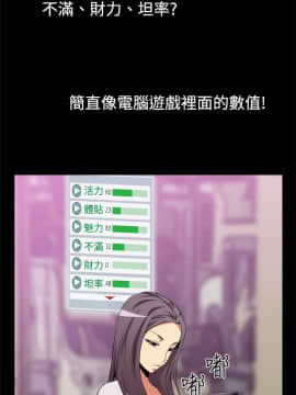 戀愛輔助器1-106話[完結]_001-015_0028