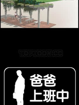 爸爸上班中1-40話[完結]_35_0984