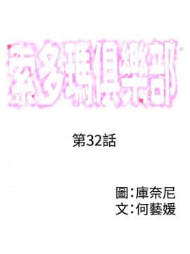 索多瑪俱樂1-32話[完結]_01-32_0715
