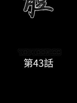 肉體1-50話[完結]_44_2576