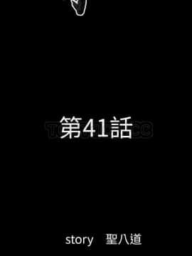 肉體1-50話[完結]_41_2512