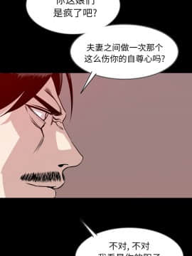 肉體1-50話[完結]_38_2450
