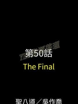 肉體1-50話[完結]_50_2741