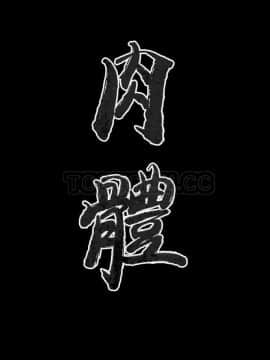 肉體1-50話[完結]_49_2709
