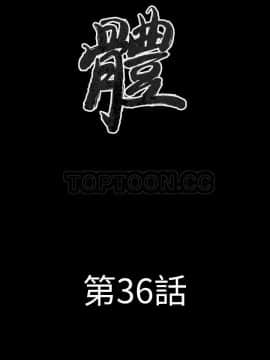肉體1-50話[完結]_36_2389