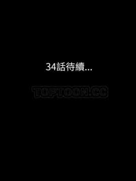 肉體1-50話[完結]_33-34_2330