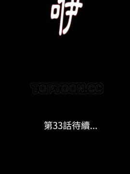 肉體1-50話[完結]_32_2288