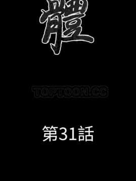 肉體1-50話[完結]_31_2211
