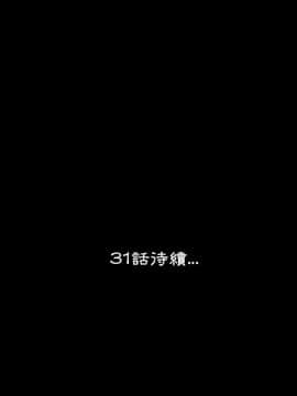 肉體1-50話[完結]_30_2204