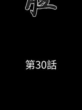 肉體1-50話[完結]_30_2174