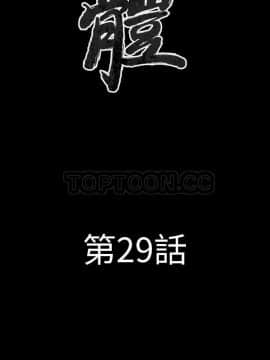 肉體1-50話[完結]_29_2143